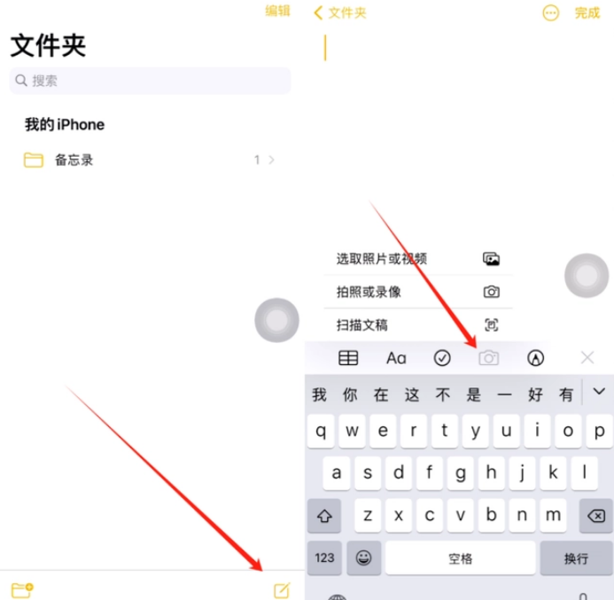 水满乡苹果维修网点分享怎么使用iPhone备忘录扫描证件 