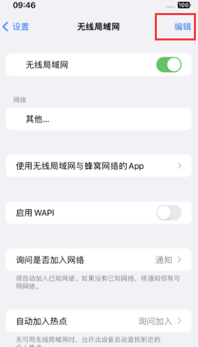 水满乡苹果Wifi维修分享iPhone怎么关闭公共网络WiFi自动连接 