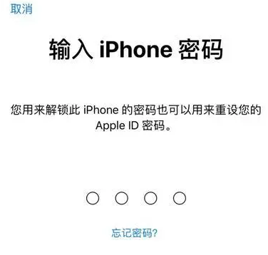 水满乡苹果15维修网点分享iPhone 15六位密码怎么改四位 