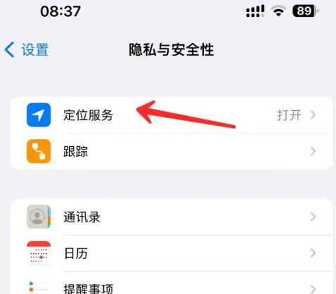 水满乡苹果客服中心分享iPhone 输入“发现石油”触发定位