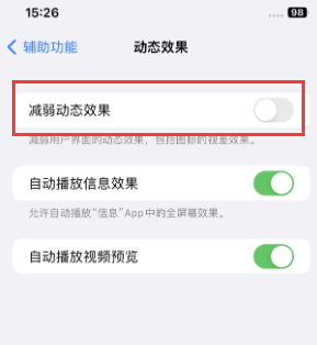 水满乡苹果售后维修点分享苹果iPhone如何隐藏dock栏 