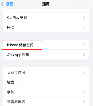 水满乡iPhone系统维修分享iPhone储存空间系统数据占用过大怎么修复 