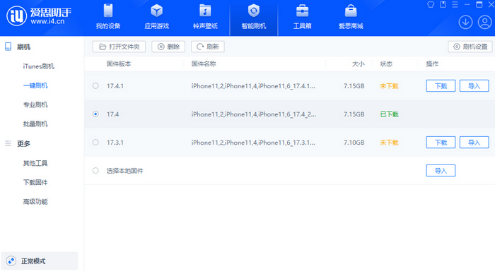 水满乡苹果12维修站分享为什么推荐iPhone12用户升级iOS17.4