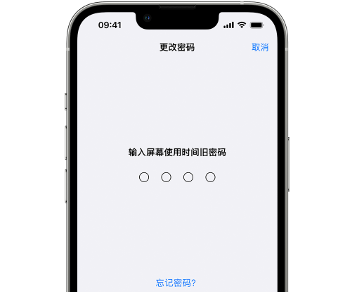 水满乡iPhone屏幕维修分享iPhone屏幕使用时间密码忘记了怎么办 