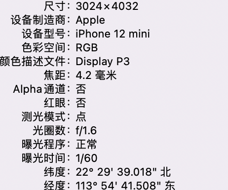 水满乡苹果15维修服务分享iPhone 15拍的照片太亮解决办法 