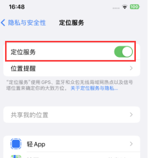 水满乡苹果维修客服分享如何在iPhone上隐藏自己的位置 