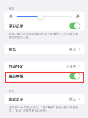 水满乡苹果授权维修站分享iPhone轻点无法唤醒怎么办