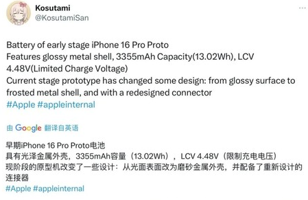 水满乡苹果16pro维修分享iPhone 16Pro电池容量怎么样