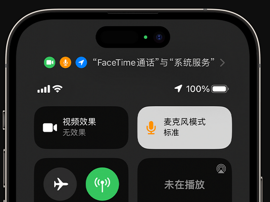 水满乡苹果授权维修网点分享iPhone在通话时让你的声音更清晰 