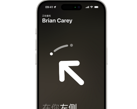 水满乡苹果15维修iPhone15使用“查找”与朋友见面