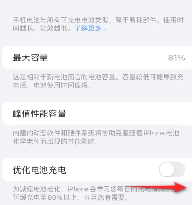 水满乡苹果15维修分享iPhone15充电到80%就充不进电了怎么办 