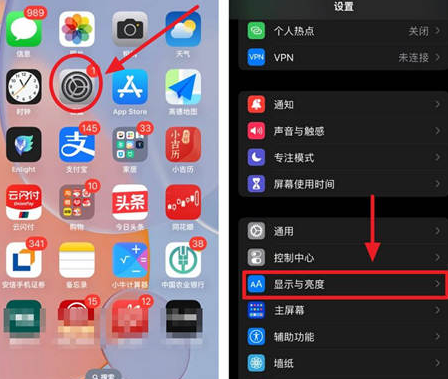 水满乡苹果15换屏服务分享iPhone15屏幕常亮怎么办 