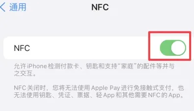 水满乡苹果维修服务分享iPhone15NFC功能开启方法 