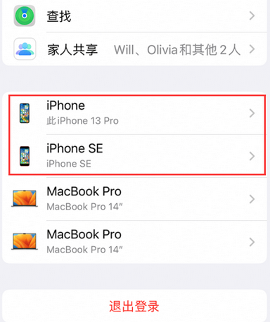 水满乡苹水满乡果维修网点分享iPhone如何查询序列号