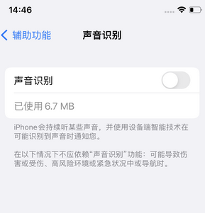 水满乡苹果锁屏维修分享iPhone锁屏时声音忽大忽小调整方法