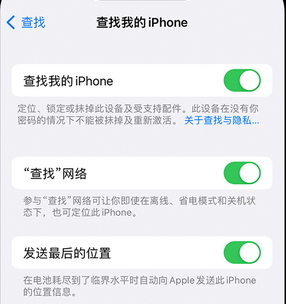 水满乡apple维修店分享如何通过iCloud网页查找iPhone位置