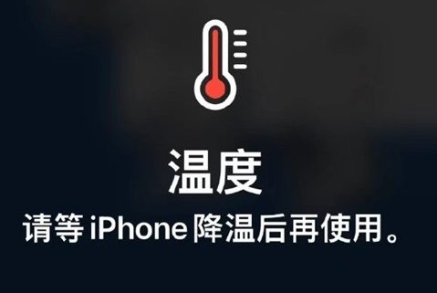 水满乡苹果维修站分享iPhone手机发烫严重怎么办 