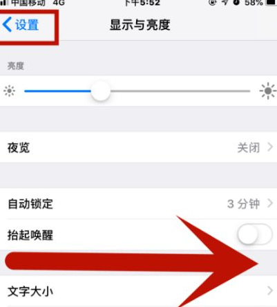 水满乡苹水满乡果维修网点分享iPhone快速返回上一级方法教程