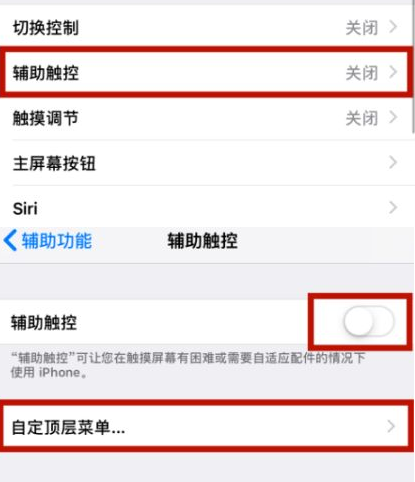 水满乡苹水满乡果维修网点分享iPhone快速返回上一级方法教程