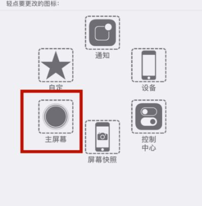 水满乡苹水满乡果维修网点分享iPhone快速返回上一级方法教程