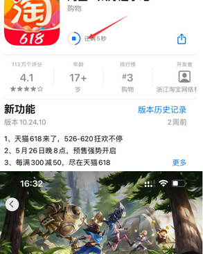 水满乡苹水满乡果维修站分享如何查看App Store软件下载剩余时间