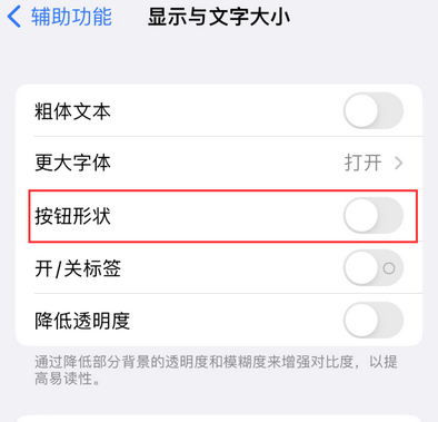 水满乡苹果换屏维修分享iPhone屏幕上出现方块按钮如何隐藏