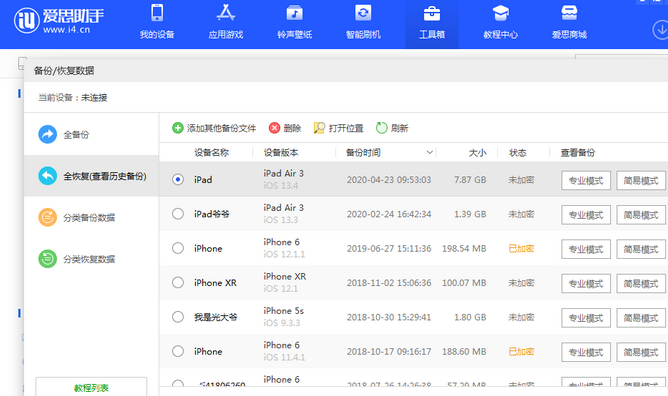 水满乡苹果14维修网点分享iPhone14如何增加iCloud临时免费空间