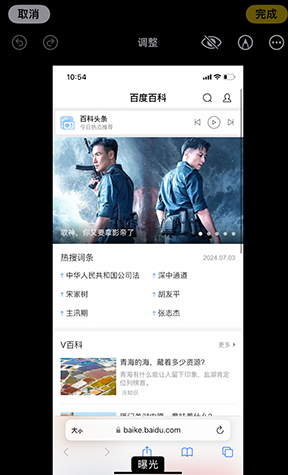 水满乡iPhone维修服务分享iPhone怎么批量修图