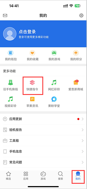 水满乡苹果服务中心分享iPhone的快捷指令如何使用 