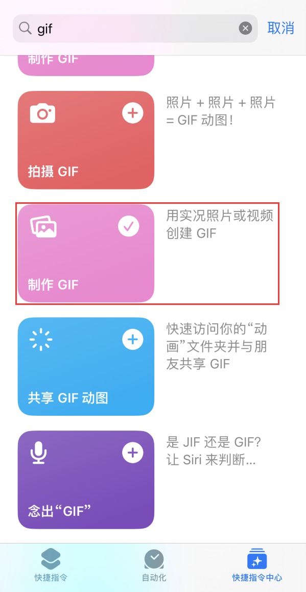 水满乡苹果手机维修分享iOS16小技巧:在iPhone上制作GIF图片 