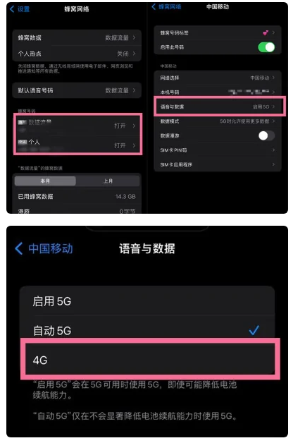 水满乡苹果手机维修分享iPhone14如何切换4G/5G? iPhone14 5G网络切换方法 