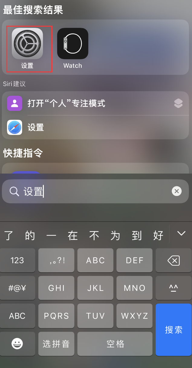 水满乡苹果手机维修分享：iPhone 找不到“设置”或“App Store”怎么办？ 