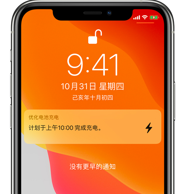 水满乡苹果手机维修分享iPhone 充不满电的原因 