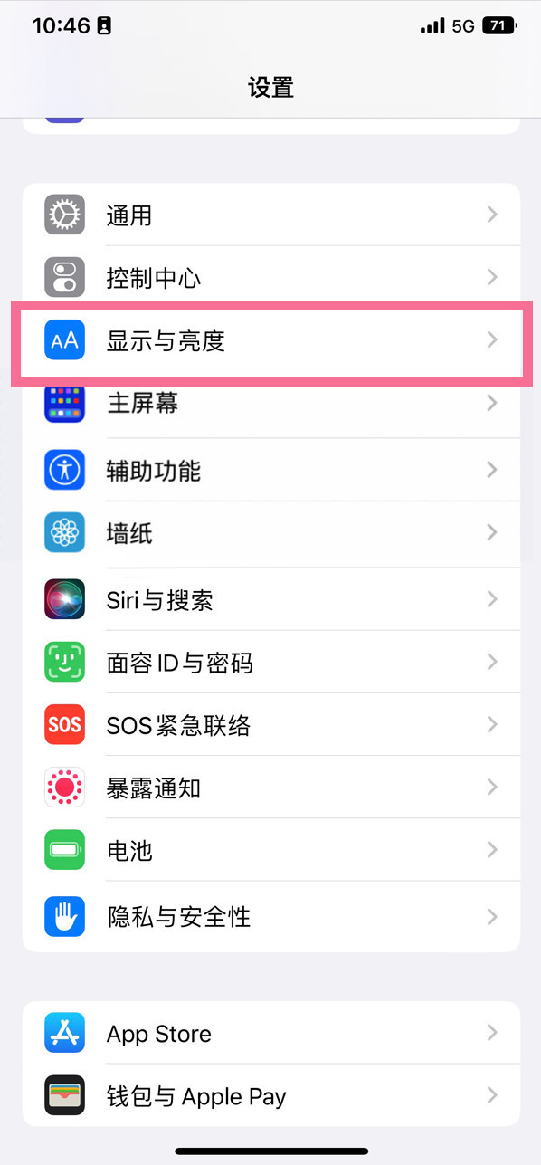 水满乡苹果14维修店分享iPhone14 plus如何设置护眼模式 