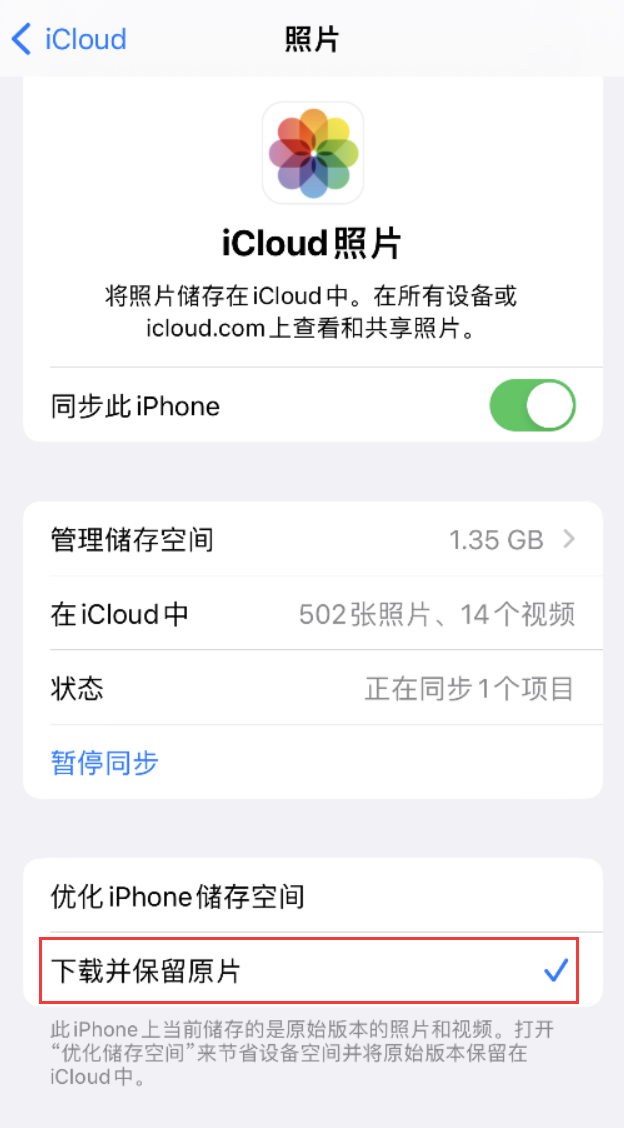 水满乡苹果手机维修分享iPhone 无法加载高质量照片怎么办 