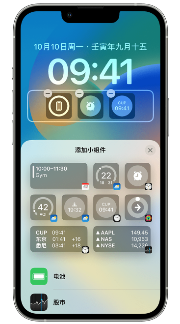 水满乡苹果维修网点分享iOS 16 如何在锁屏上添加小组件？点击无响应如何解决？ 