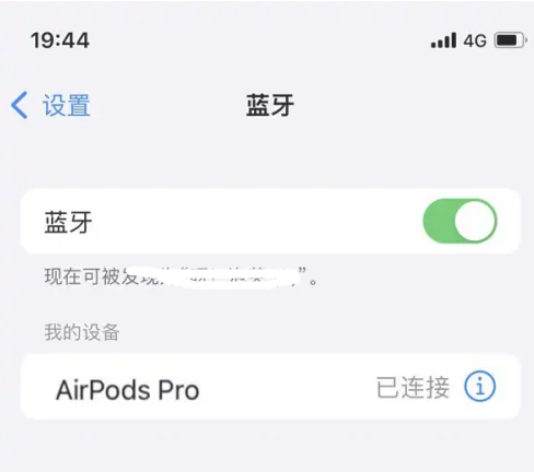 水满乡苹果维修网点分享AirPods Pro连接设备方法教程 