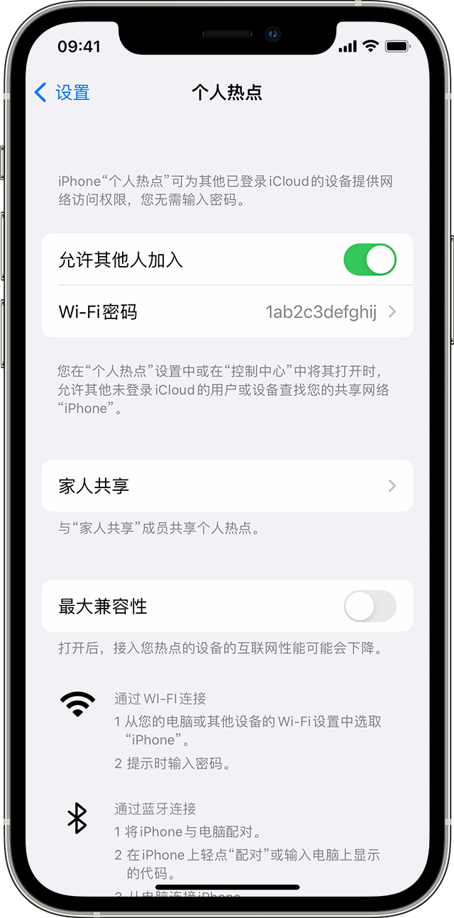 水满乡苹果14维修分享iPhone 14 机型无法开启或使用“个人热点”怎么办 