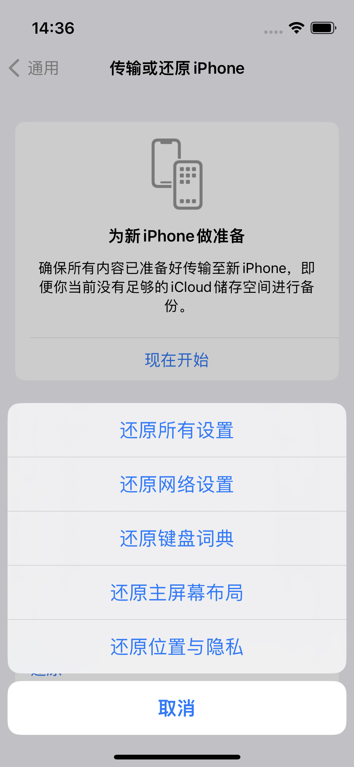 水满乡苹果14维修分享iPhone 14上网慢怎么办？ iPhone 14 WiFi怎么提速？ 