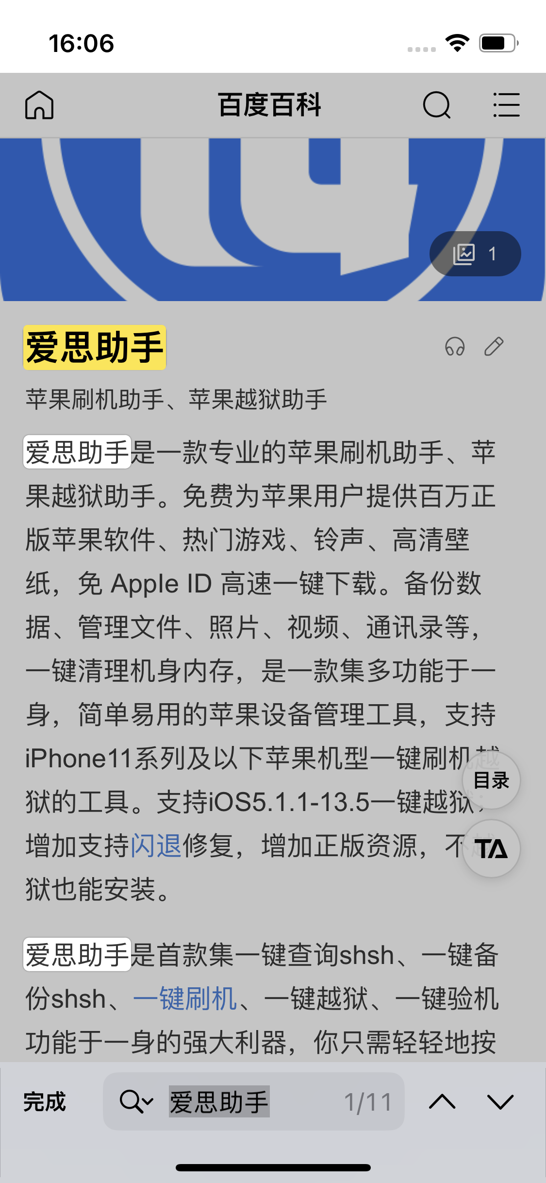 水满乡苹果14维修分享iPhone 14手机如何在safari浏览器中搜索关键词 