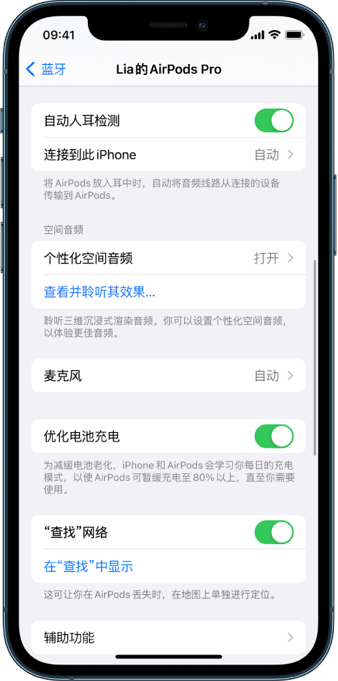 水满乡苹果手机维修分享如何通过 iPhone “查找”功能定位 AirPods 