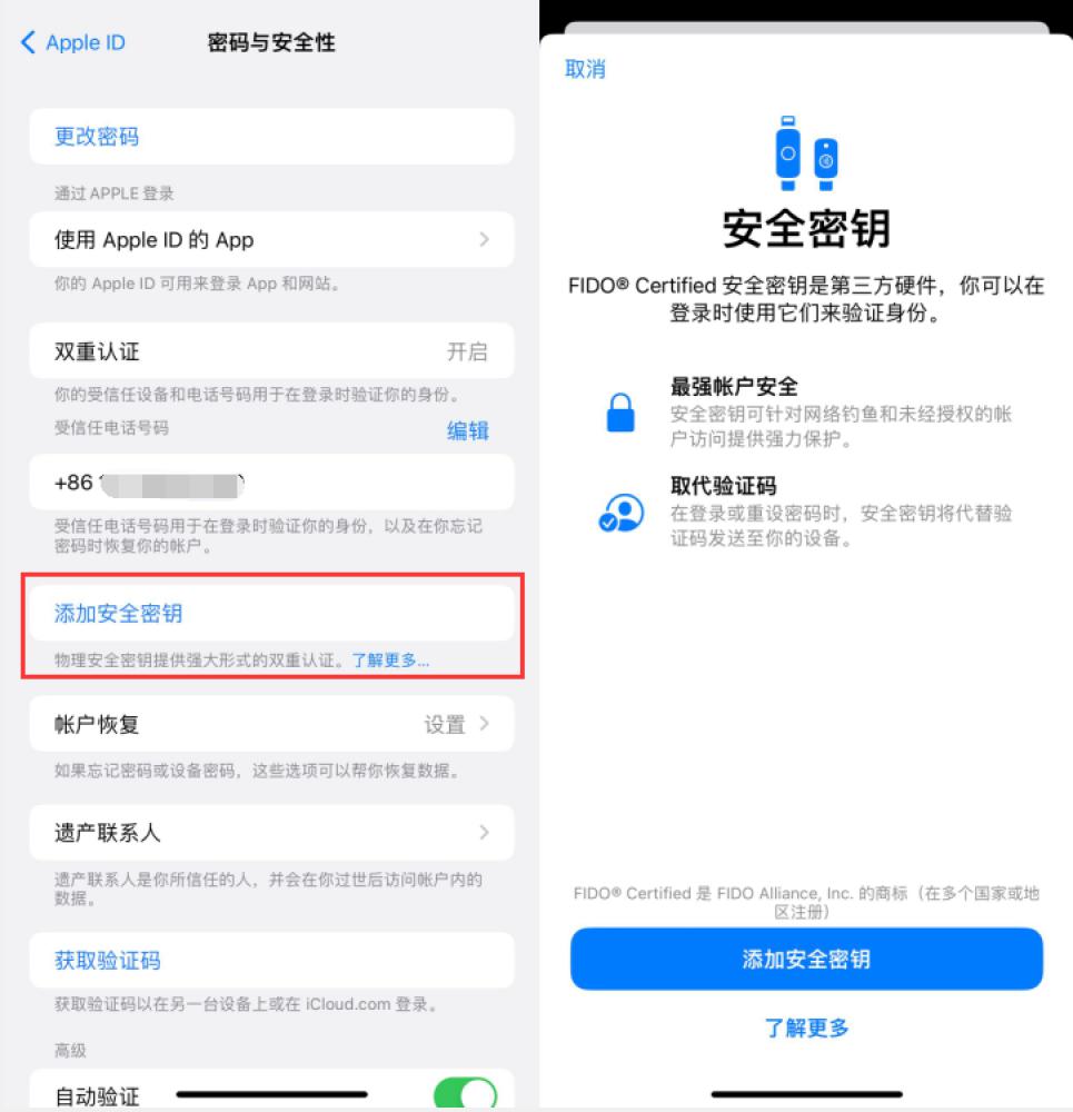 水满乡苹果服务网点分享物理安全密钥有什么用？iOS 16.3新增支持物理安全密钥会更安全吗？ 