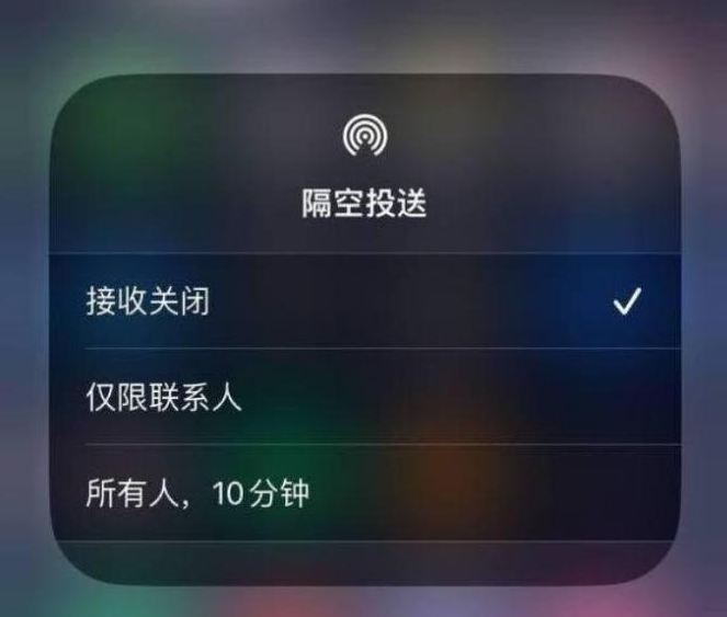 水满乡苹果14维修分享iPhone 14 Pro如何开启隔空投送 