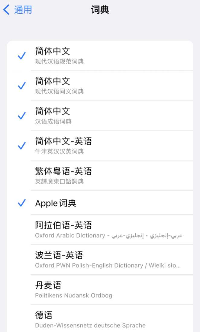 水满乡苹果14维修分享 iPhone 14 系列使用技巧：灵活运用“搜索”功能 