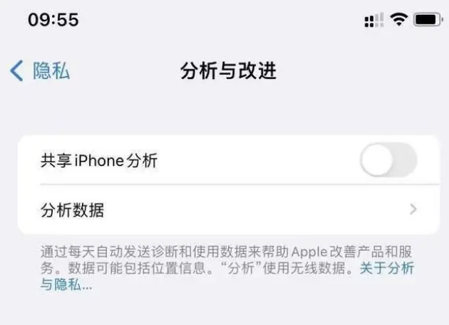 水满乡苹果手机维修分享iPhone如何关闭隐私追踪 