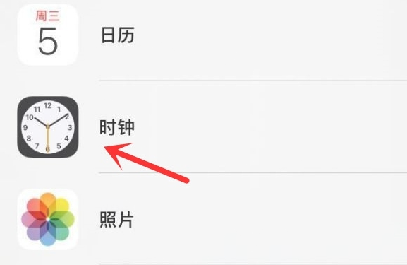 水满乡苹果手机维修分享iPhone手机如何添加时钟小组件 