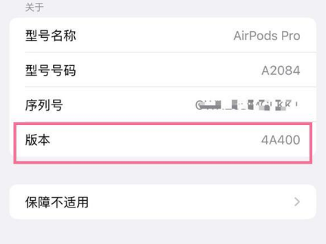 水满乡苹果手机维修分享AirPods pro固件安装方法 