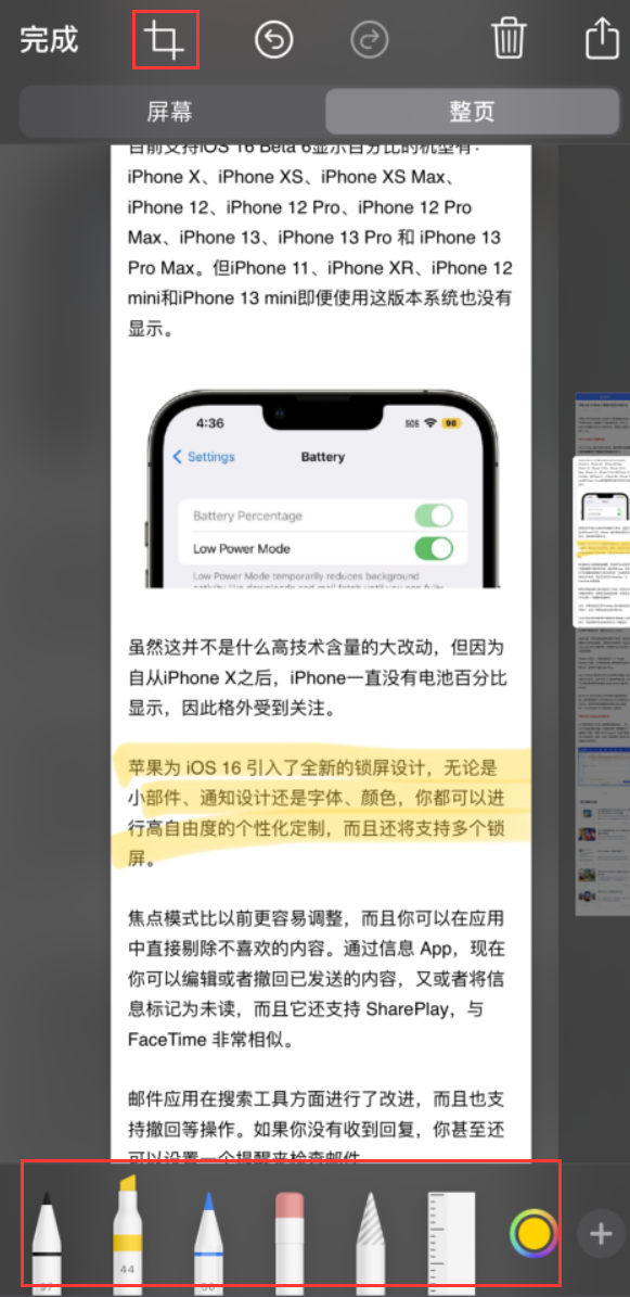 水满乡苹果手机维修分享小技巧：在 iPhone 上给截屏图片做标记 