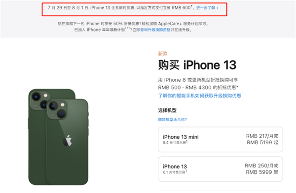 水满乡苹果13维修分享现在买iPhone 13划算吗 