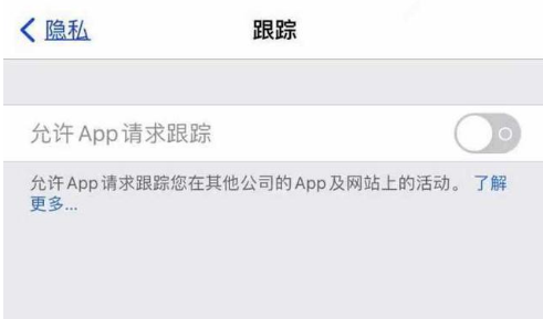 水满乡苹果13维修分享使用iPhone13时如何保护自己的隐私 